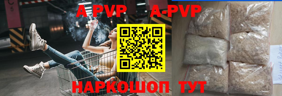 Альфа ПВП крисы CK  как найти   Сочи  А ПВП мука  Вход с VPN  A-PVP 