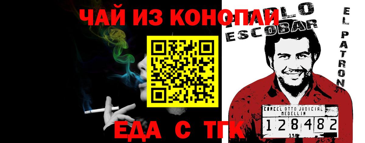 Печенье с ТГК марихуана  Вход с VPN  Сочи 
