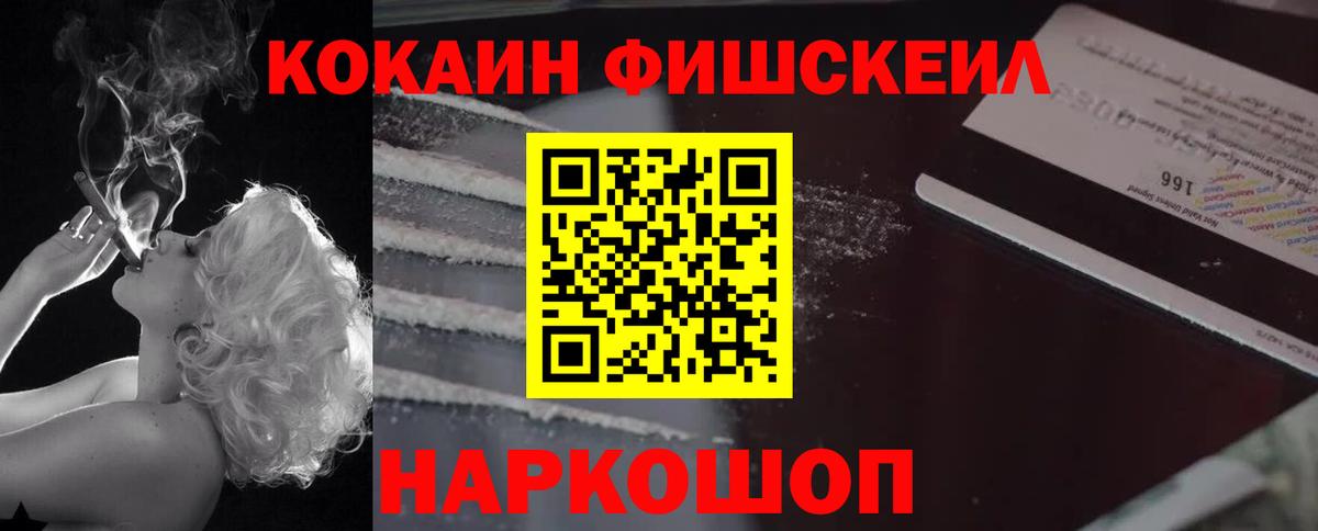 КОКАИН Перу Сочи