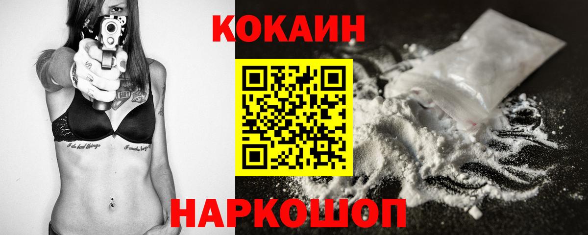 Сочи  Кокаин 97%  Вход с VPN  Кокаин 99% 