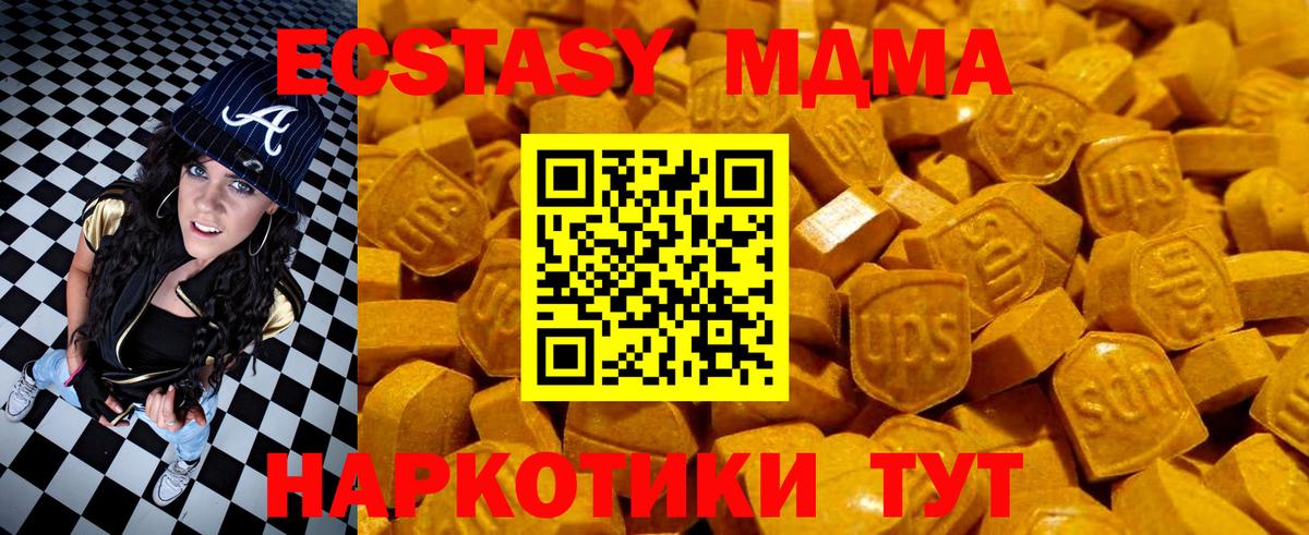  как зайти  Экстази  Сочи  Вход с VPN  ЭКСТАЗИ Philipp Plein  Ecstasy 250 мг 