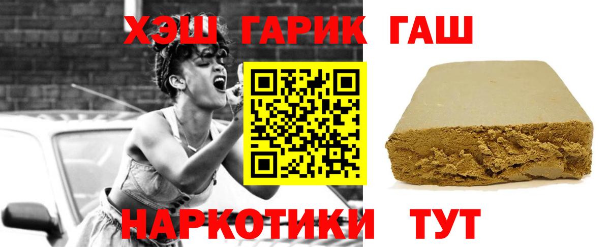ГАШ Premium Сочи