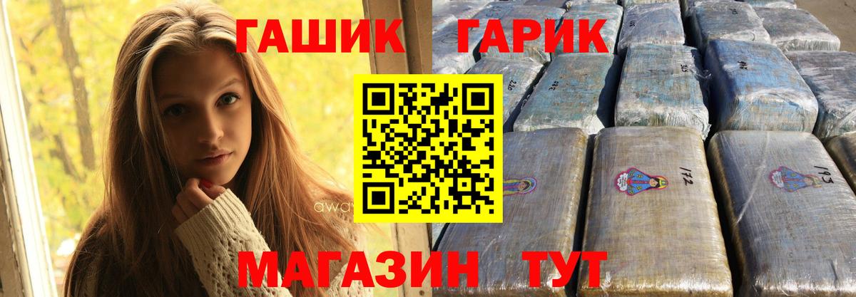 ГАШ гарик  Вход с VPN  ГАШ ice o lator  Сочи 