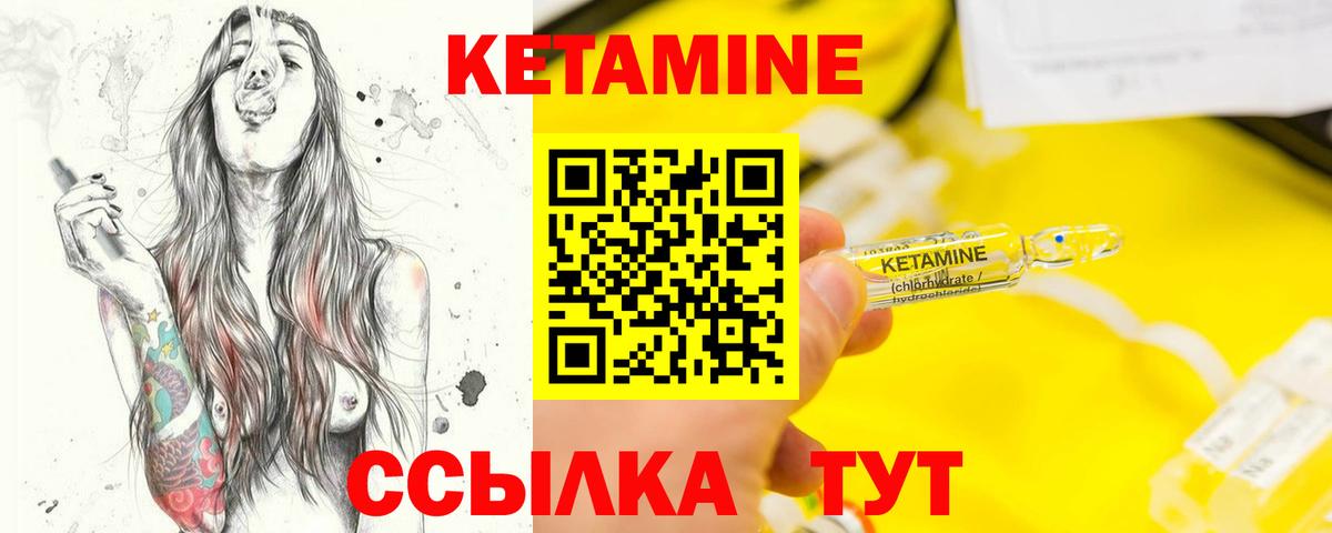 mega сайт  Вход с VPN  Сочи  Кетамин VHQ  КЕТАМИН VHQ 