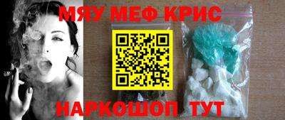 меф VHQ Новозыбков