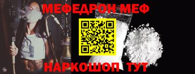 меф VHQ Новозыбков