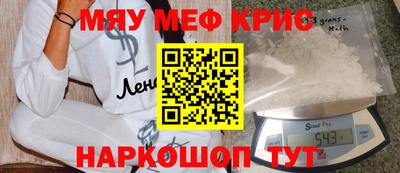 меф VHQ Новозыбков
