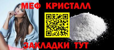 меф VHQ Новозыбков