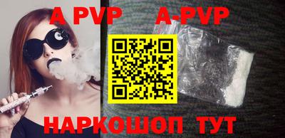 a pvp Новокубанск