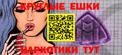 меф VHQ Новозыбков