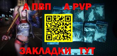 a pvp Новокубанск
