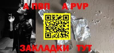 a pvp Новокубанск