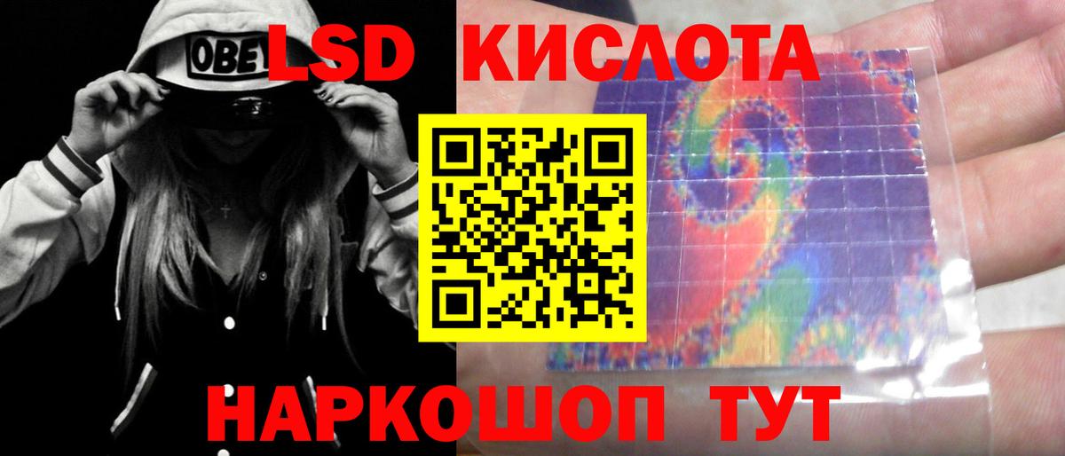 ЛСД экстази кислота Сочи