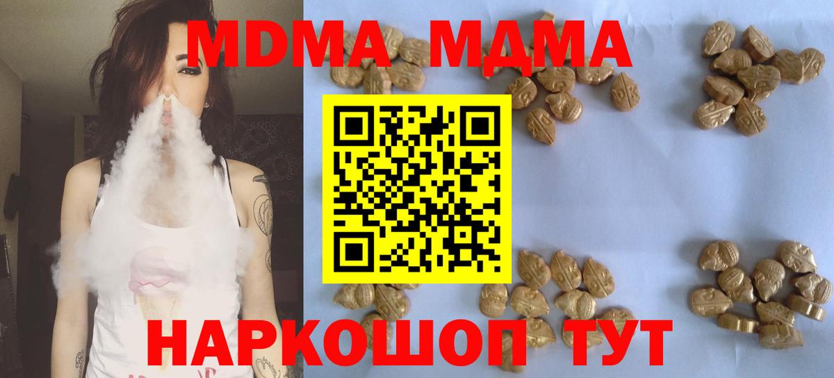 Сочи  МДМА crystal  МДМА  MDMA crystal  Вход с VPN 