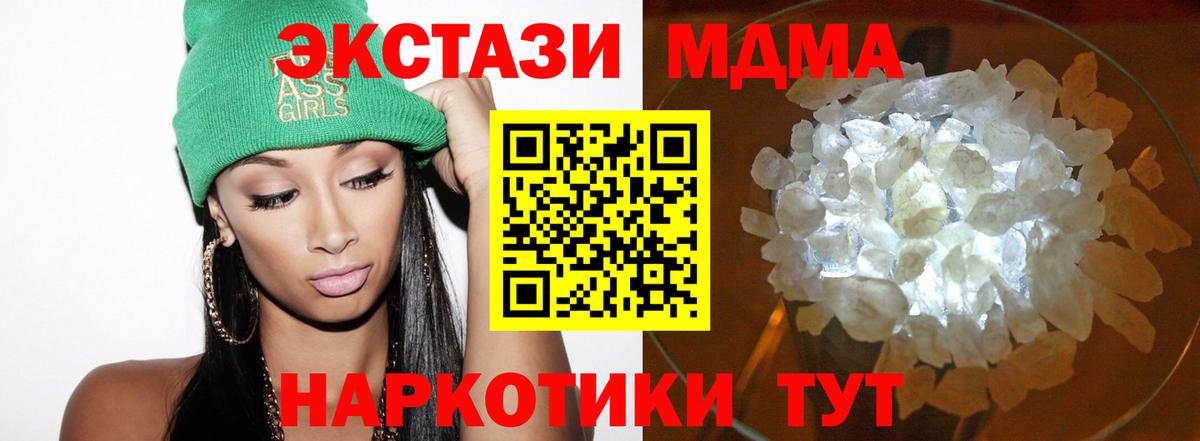МДМА crystal Сочи