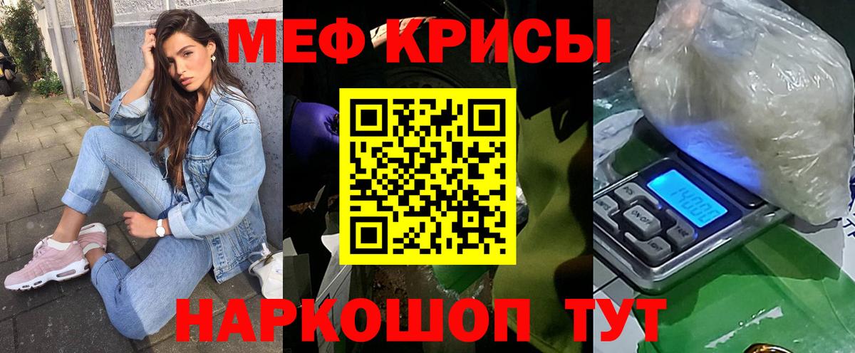 Сочи  МЯУ-МЯУ мука  Меф кристаллы  Вход с VPN 