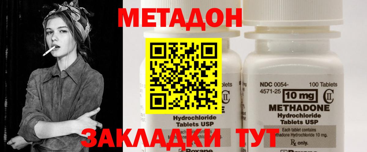МЕТАДОН мёд  Метадон белоснежный  Вход с VPN  Сочи 