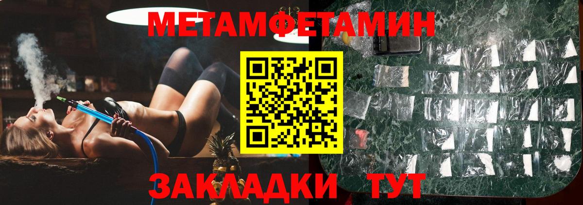 Метамфетамин пудра Сочи