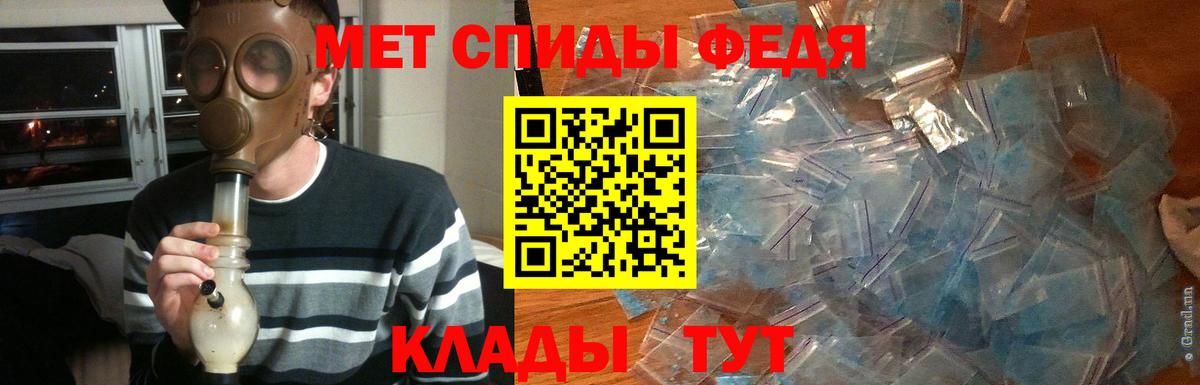 Сочи  Метамфетамин витя  Вход с VPN 