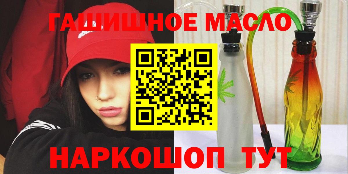 ТГК вейп с тгк Сочи