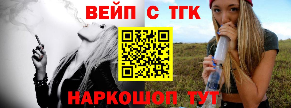 ТГК гашишное масло  Вход с VPN  Дистиллят ТГК Wax  Сочи 